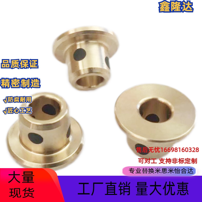 MPFZU5-10翻边铜套MPFZ5-10/12无油衬套SHFZ5-10 带肩台阶内径5mm