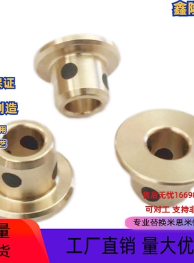 MPFZU5-10翻边铜套MPFZ5-10/12无油衬套SHFZ5-10 带肩台阶内径5mm