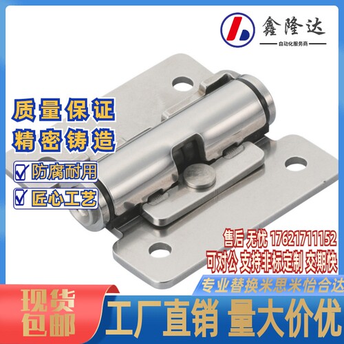 代替怡和达HFK01-32/40/50扭矩蝶形铰链任意角度定位型HHPT3/7/15