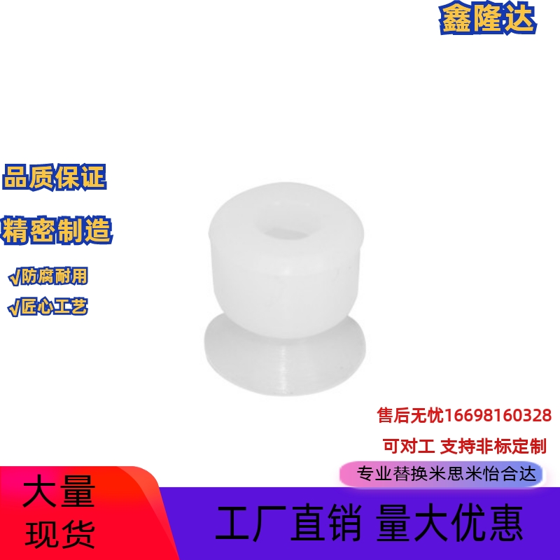 怡合达真空吸盘WEB01-d20 WEB01-d30 WEB01-d40硅胶吸盘