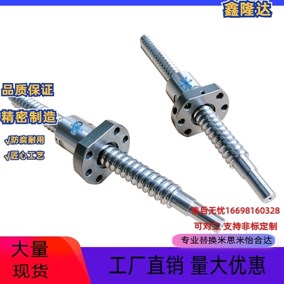 滚珠丝杠C-KBS1510/1520/2005/2010/2020/2505/2510/2525丝杆