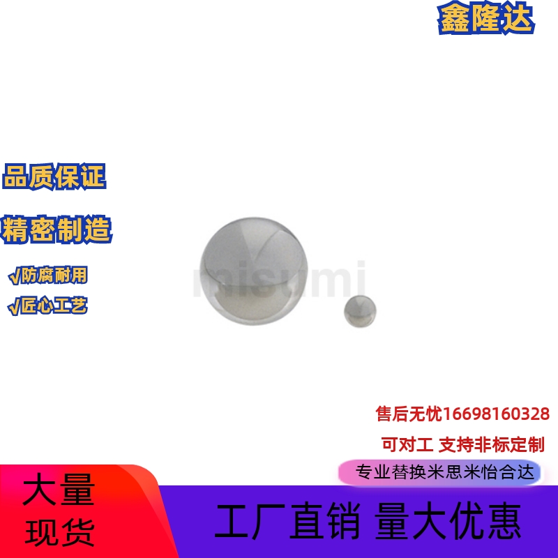 替换米思米磁铁钢珠BLMJ3/3.5/4/4.5/5/6/8BLMS3/3.5/4/4.5/5/6/8