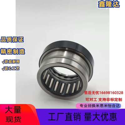 带内圈NKXR NKX7 9 12 14 17 20 25 30 35 40 50 60 Z-IR组合轴承