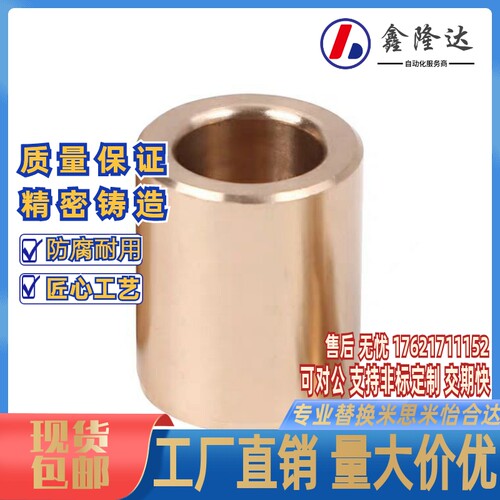 怡合达yiheda型/无油衬套OFG01-d5/d6/d8-L8/L10/L12/L15/L20/L25