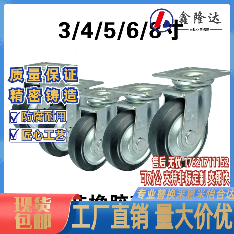 换CLB01代换怡和达脚轮CLC01/02-d100/D130/D150/D200-UC/RB换