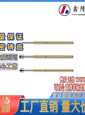 替换米思米探针NP76-A-AS-C-D-H-NR76拍前议价