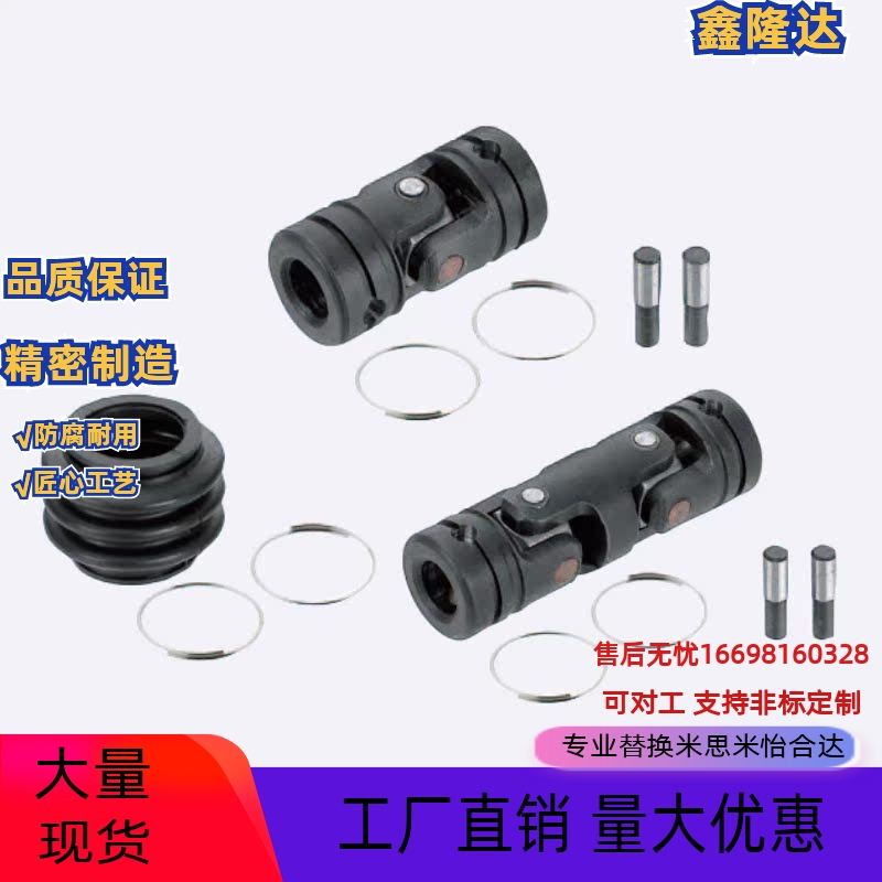 UNCW10 12 14 16 20精密十字万向接头 固定销型万向联轴器