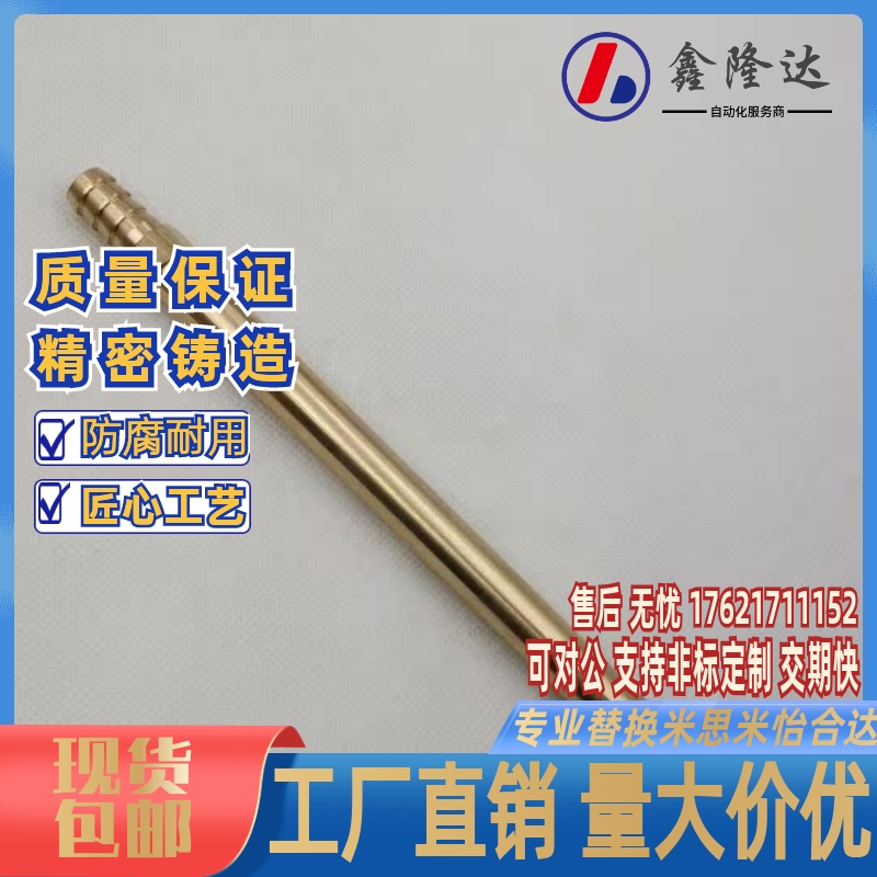 MISUMI模具传统水嘴NPL2-200冷却水咀2分外螺纹皮管接头加长杆