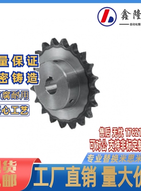 替换米思米链轮SP40B34-N-20-22-24-25-28-30-32-35-40
