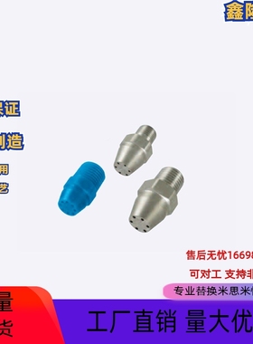 替换米思米 圆头型ARDP ARDA ARDS1.0 1.4-6-8空气喷嘴