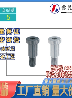 轴承止动销标准肩L尺寸选择BKT31-D4-H7BKT32-D5-H8BKT36-D8-H11