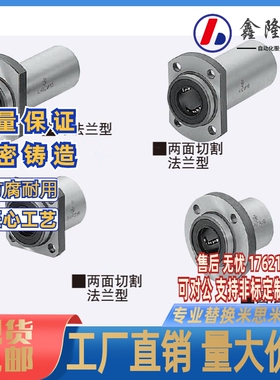 替米思米LHIFSF6 8 10 12 13 16 20 25 30 35 40 50带法兰直线轴