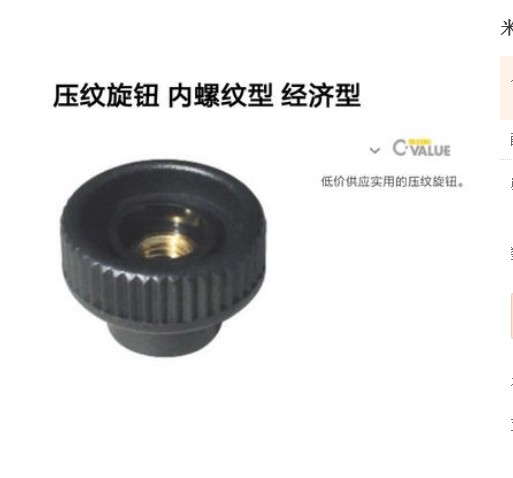 米斯米压纹旋钮 通孔把手C-NAFB8-30 (MISIMI型)