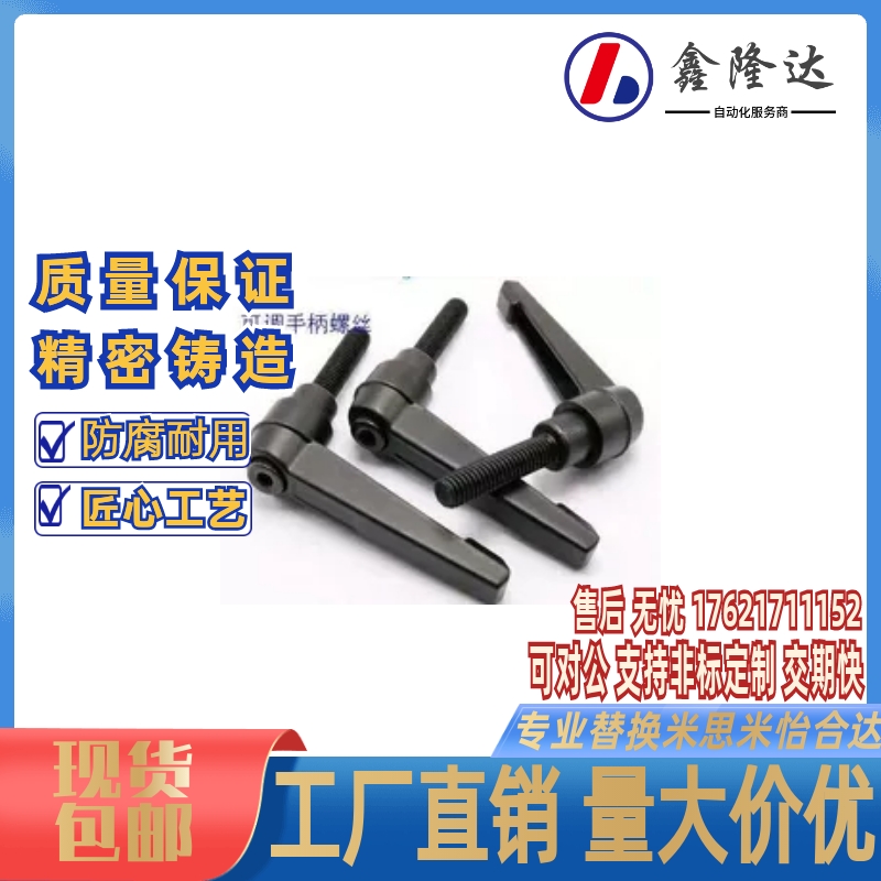 固定把手米思米c-CLDM4-5/6-8/12/16/20/25/32-40/50-B/m可调手柄