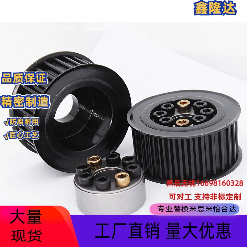 替代免键涨紧套同步轮HTLA30S5M150-E-10/11/12 HTLA30S5M150-F