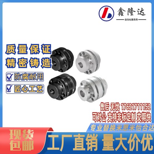 怡合达联轴器DBN41 DBN42 DBJ36 DBJ16 DBJ26 DBJ06 DBN37 DBN36
