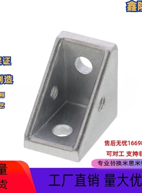 铝型材角码件 HBLFSH6-C-SEC SET SEU SEP SST U P单面腰形孔支架