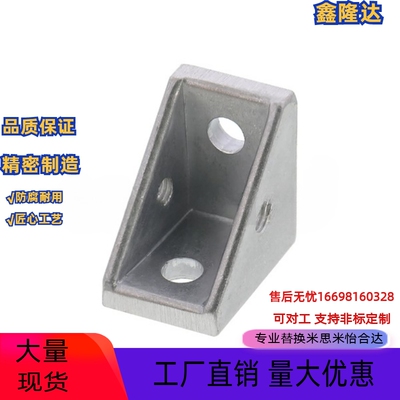 铝型材角码件 HBLFSH6-C-SEC SET SEU SEP SST U P单面腰形孔支架