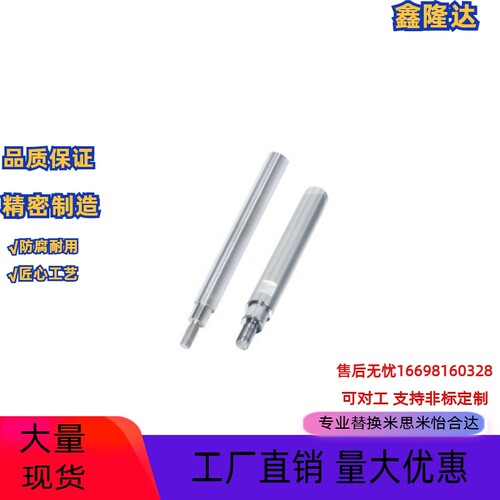 导向轴SHR01/02/06/07-D10/15/20/25/30/35/40/45/50