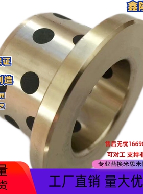 N-MPFZ35无油衬套F60*5/35*45*35/40/50法兰带边石墨铜套GGBF/SAF