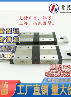 IKO导轨滑块 LWLF10B LWLF14B LWLF18B LWLF24B LWLF30B LWLF42B