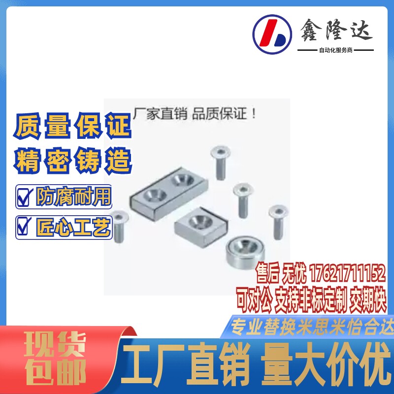 HXCC8 HXCC10 HXCC12  HXCC15 HXCC20 HXCC25代换米思米带座磁铁