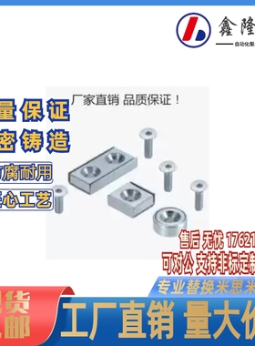 HXCC8 HXCC10 HXCC12  HXCC15 HXCC20 HXCC25代换米思米带座磁铁