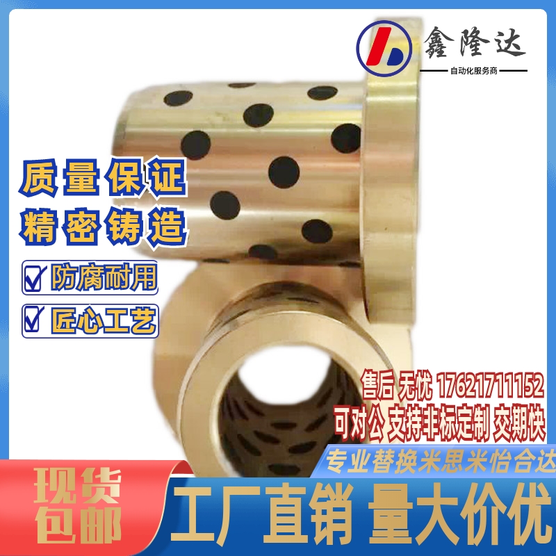 MPFZ16带台阶无油衬套F29*3/16*22*12/15/25/30JFB铜套MPFZU16-20