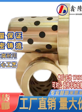 MPFZ16带台阶无油衬套F29*3/16*22*12/15/25/30JFB铜套MPFZU16-20