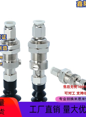 替怡合达真空吸盘J-WES21/22-d10/d15/d20/d25/d30/40/50/2/D4/D6