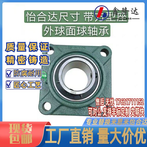 带座轴承 方形座 BDR 201 202 203 204 205 206 207 208 209 210