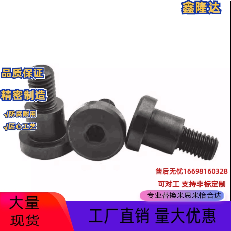 促销碳钢支点螺丝替CBDBRH4 5 6内六角孔型支点用台阶螺丝 限位