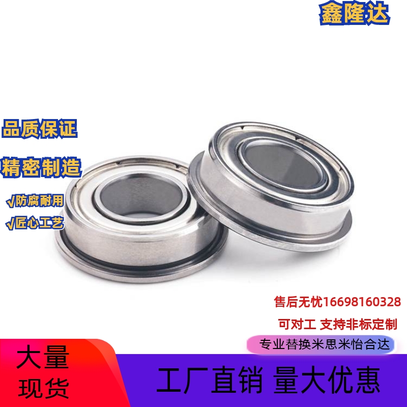 促销SF682 683 684不锈钢法兰轴承SF685 SF686 SF687 SF688 SF689