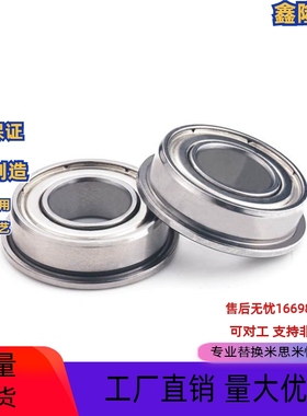 促销SF682 683 684不锈钢法兰轴承SF685 SF686 SF687 SF688 SF689