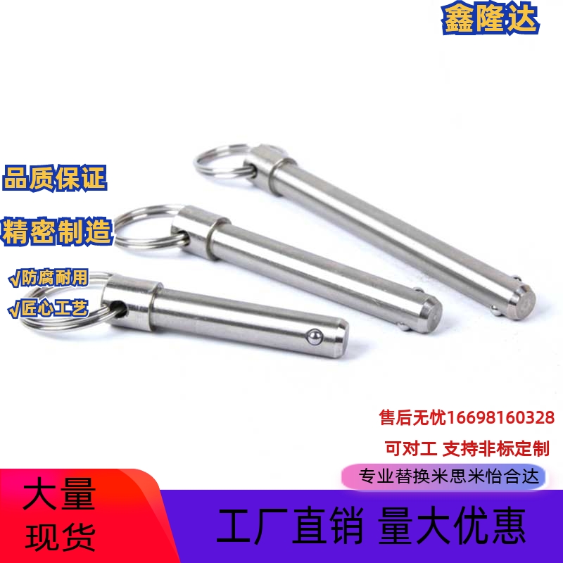 双珠重型拉环制动插拔式实心滚珠锁VCN114-12 销球头锁紧快卸插销