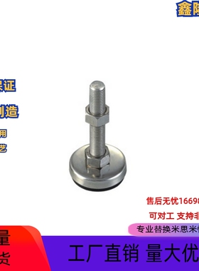 怡合达型 防震固定调节型 金属加橡胶防震脚垫 WAC01 WAK02 WAK03