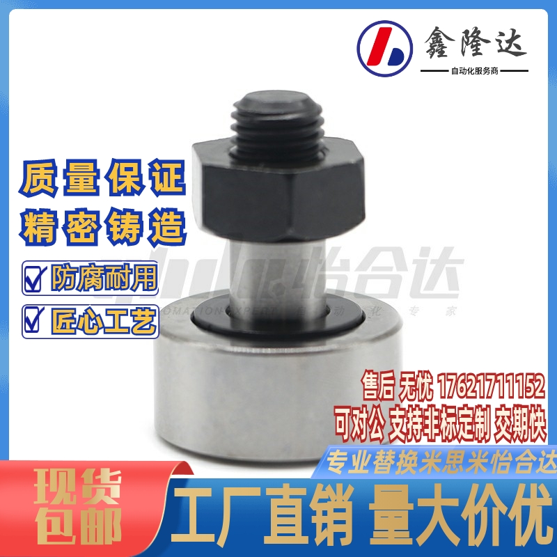 凸轮轴承随动器 怡合达型 BPN01 BPN02 BPN21 BPN22 BPP01 BPF05