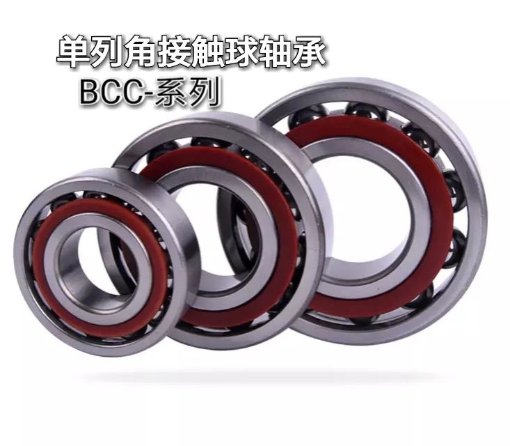 角接触球轴承 单列型 BBP7000/7001/7002/7003/7004/7005/7006-J