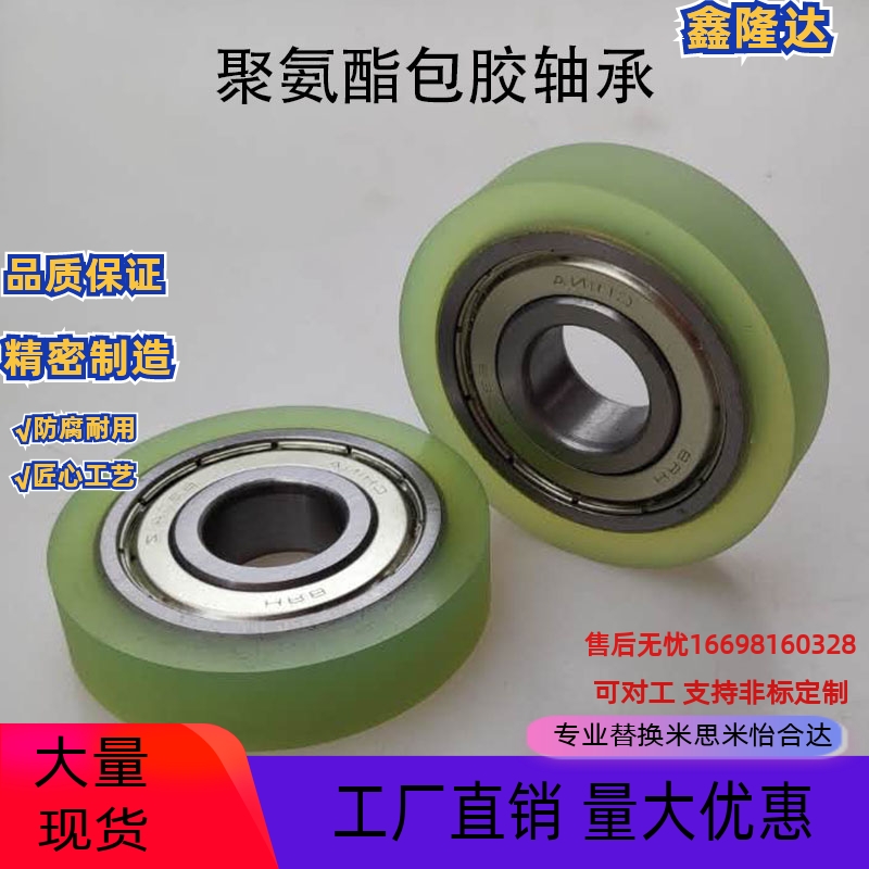 聚氨酯成形轴承平型UMBB UMSB UMBW UMSW UMBG UMSG UMBGW UMSGW