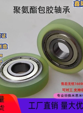 聚氨酯成形轴承平型UMBB UMSB UMBW UMSW UMBG UMSG UMBGW UMSGW