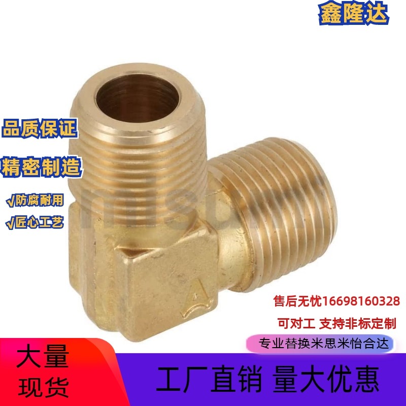 同米思米低压用拧入型接头 外螺纹弯管SJSML6A/8A/10A/15A