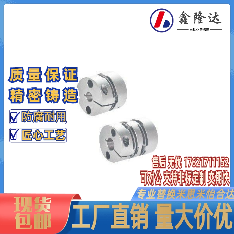 DBJ01/11联轴器DBW01/06/DBA62-52/51-D25/D32/D40/D34/d50/d55