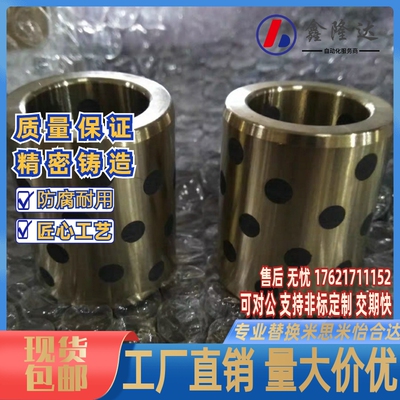 无油衬套OFK01-d20-L12-L15-L16-L20-L25-L30-L35-L40-L50-L60