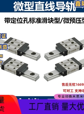 微型直线导轨SSEBN10 16SSE2BN SSEBNL SSE2BNL SEBN SE2BN SEBNL