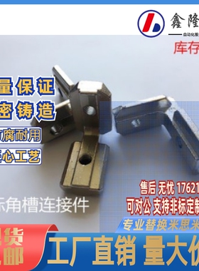 角槽连接件ADQ21-206/308/4010/408/G306/G408-M5/M6/M8-S怡和达