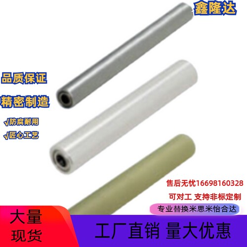 替米思米RORLSU RORLSG RORLSH30 3540 50 60 80配管滚轮带轴承型