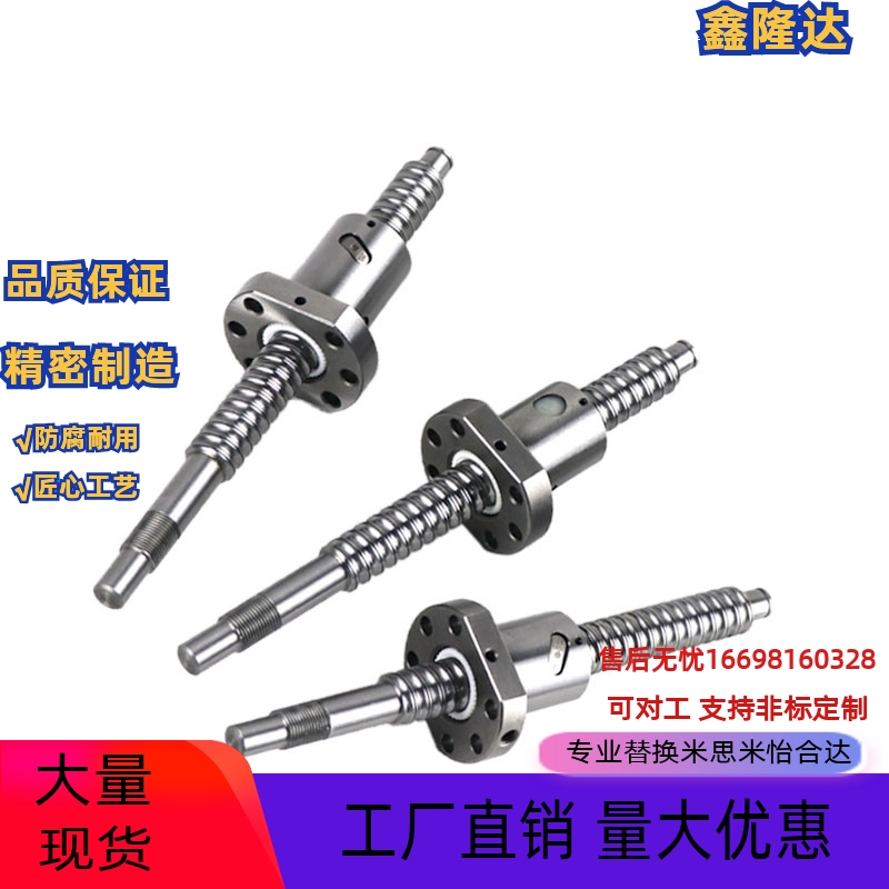 怡合达研磨滚珠丝杠标准螺帽型丝杆LCS31-20-5-L LCS31-20-10-L