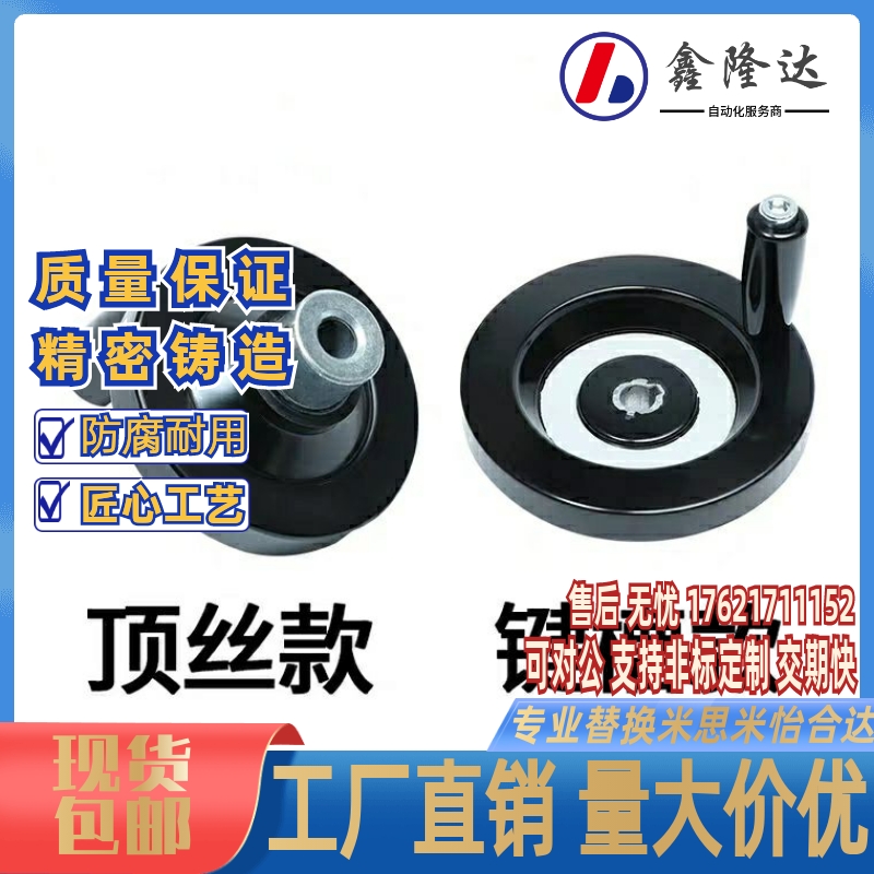 C-PHSM树脂手轮PHLM实心PHSFM80/100/125/150/175/200-10-12/15