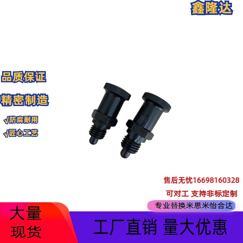 旋钮柱塞PMXSH10 PMXSH12 PMXSH16 20嵌入式复位粗牙分度销