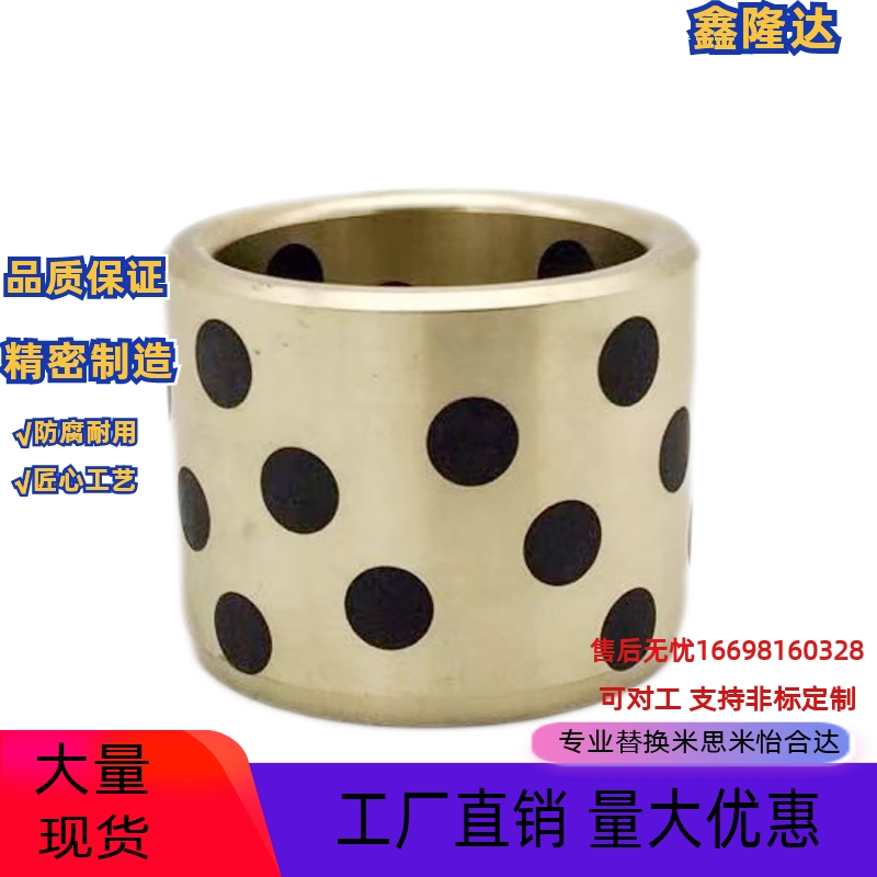 无油衬套MPBZ8*12*8/10/12/15/20/25/30JDB650自润滑耐磨铜套MPBP